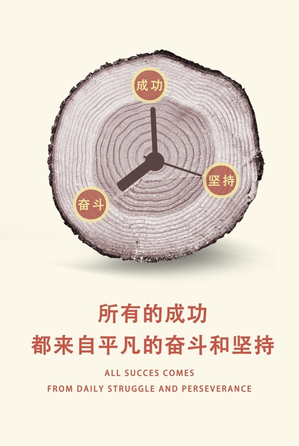 企業(yè)文化標(biāo)語(yǔ)精神海報(bào)素材