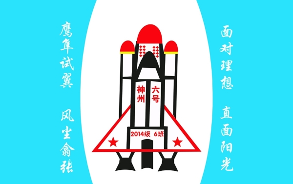 班旗