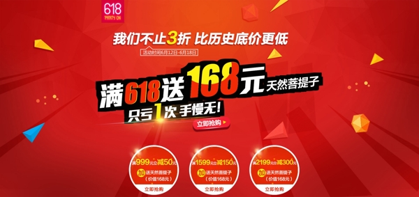 6.18活動(dòng)海報(bào)