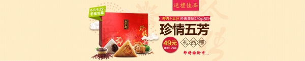 端午節(jié)海報