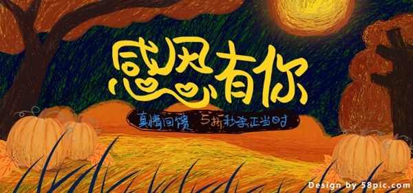 电商天猫感恩节线圈印象促销banner