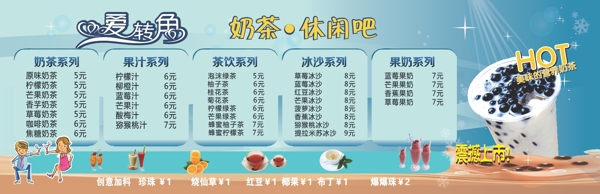 奶茶海報矢量圖