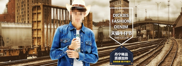男裝海報