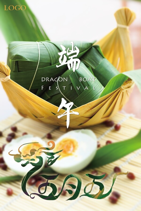 端午節(jié)粽子