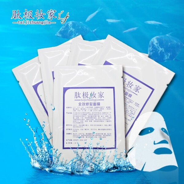 面膜主圖圖片