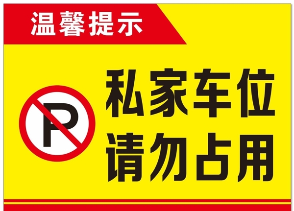 溫馨提示