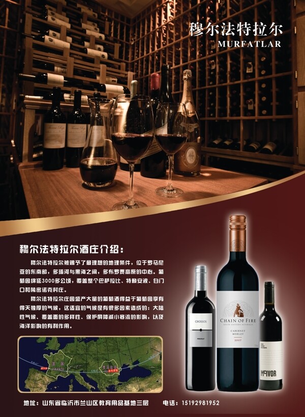酒莊圖片