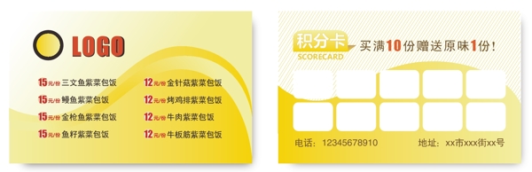 積分卡圖片