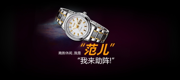手表