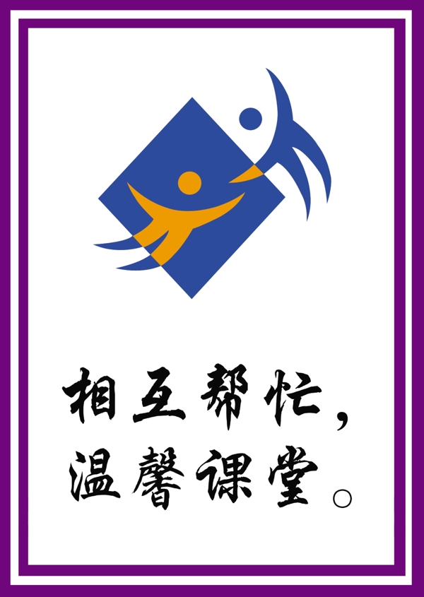 勵志展板圖片
