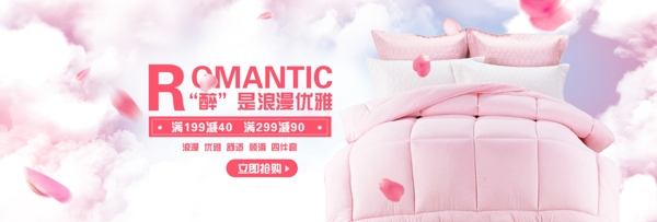 電商淘寶天貓床品四件套海報(bào)banner
