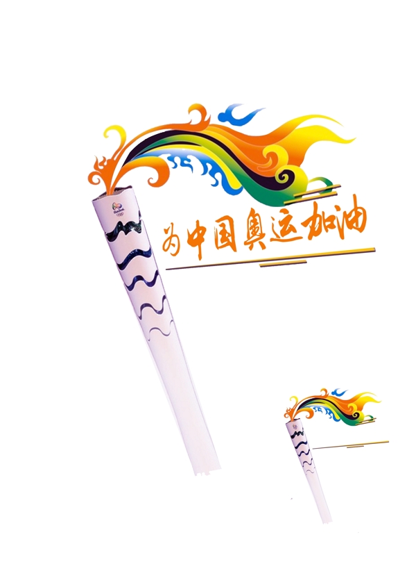 奧運火把