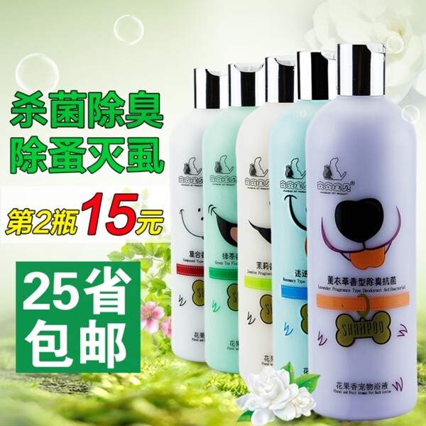 寵物專用沐浴露主圖