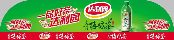 达利园茶图片
