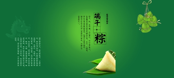 端午節(jié)的粽子圖片