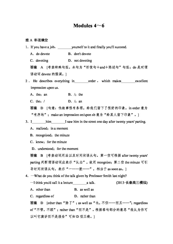 高考專區(qū)英語高考英語選修7Module1Module6