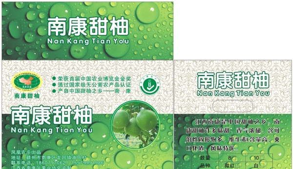 甜柚箱包裝盒