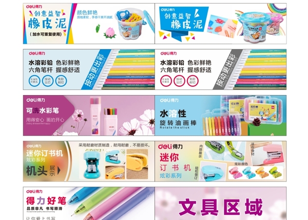超市文具店十款海報燈箱