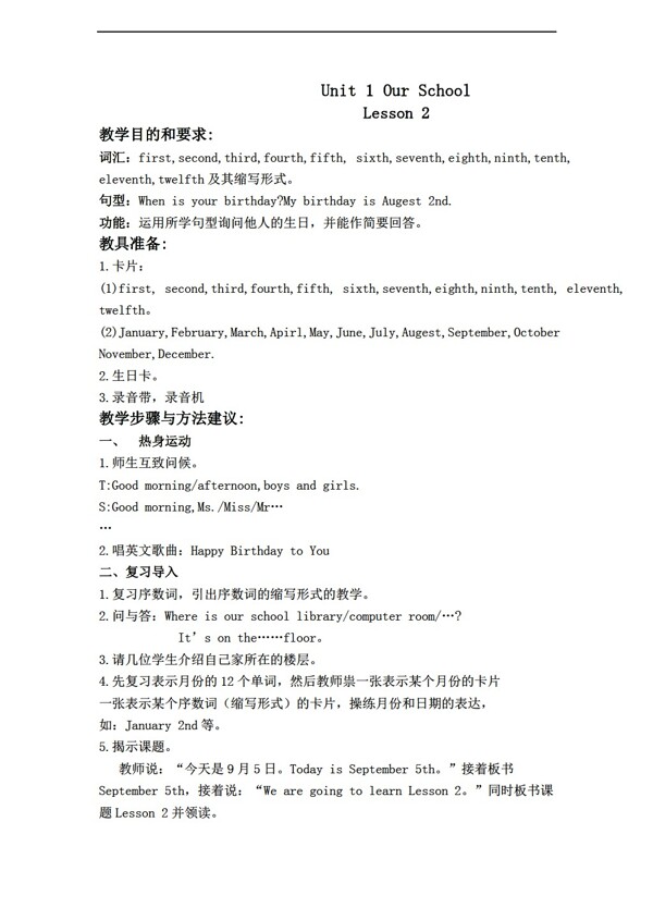 五年級下英語下冊教案unit1Lesson2