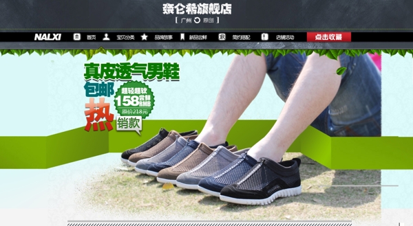 球鞋店鋪裝修