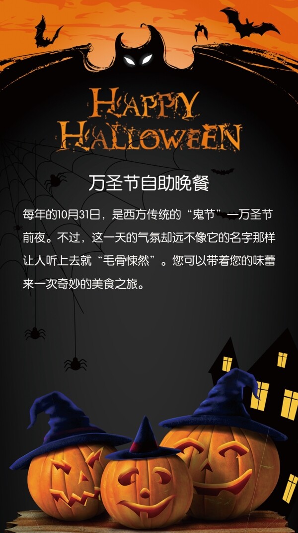 萬圣節(jié)圖片