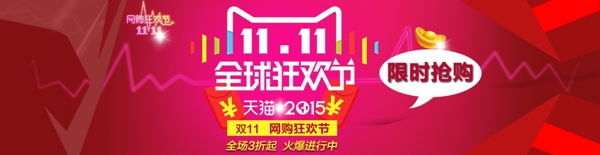 雙11海報(bào)