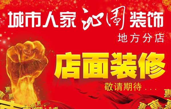 正在裝修圖片
