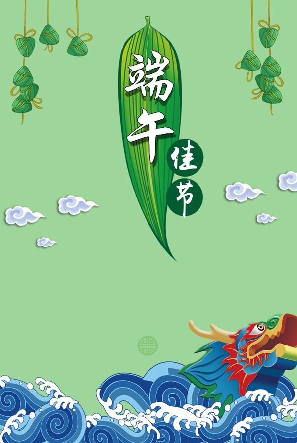 端午節(jié)設(shè)計(jì)