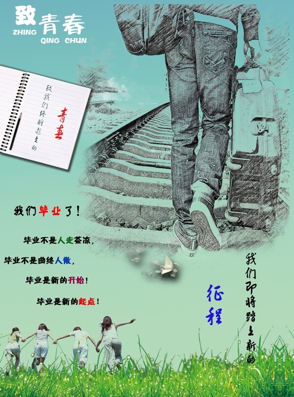 匆匆那年