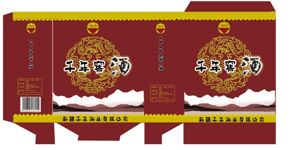 白酒酒盒包裝設(shè)計(jì)