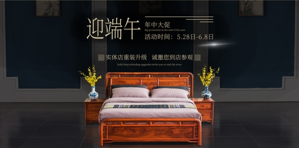 淘寶海報端午年中大促
