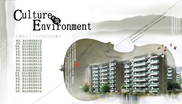房地產(chǎn)海報設計源文件