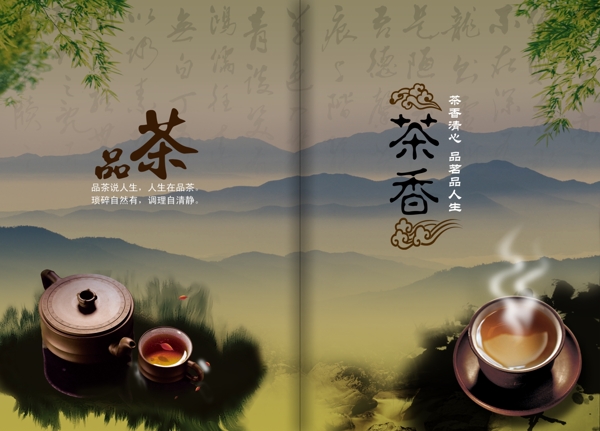 茶文化