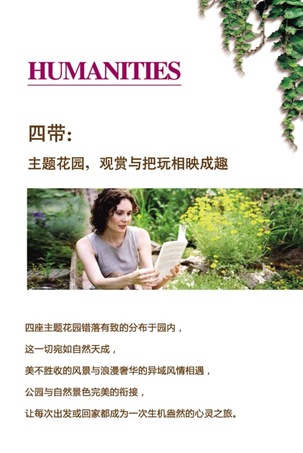 房地產(chǎn)園林景觀介紹