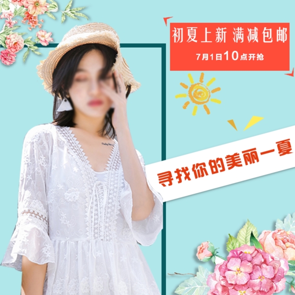 女裝鉆展