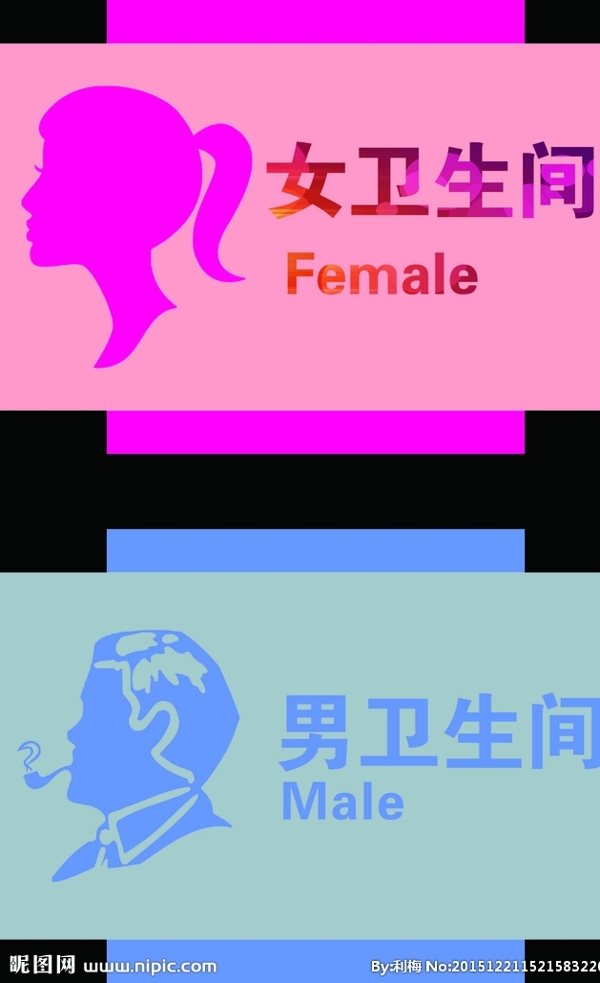 衛(wèi)生間指示牌