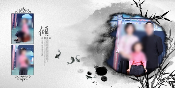 全家福設(shè)計