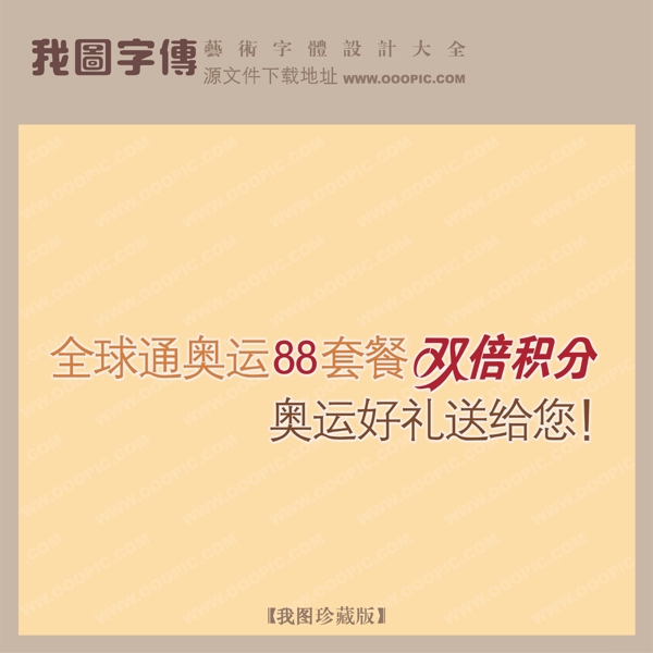 雙倍積分