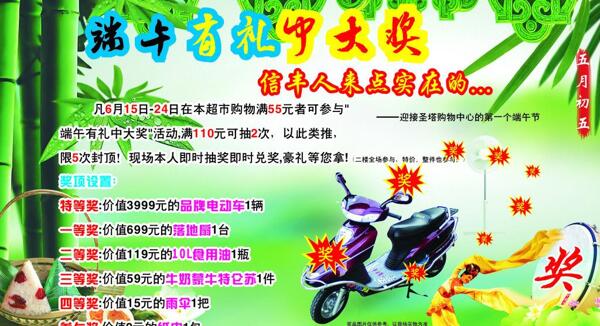 端午節(jié)圖片