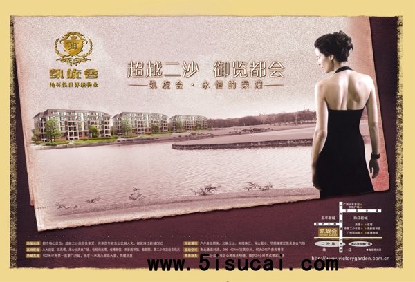 地產(chǎn)海報