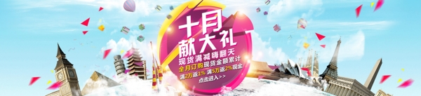 天貓首頁海報(bào)