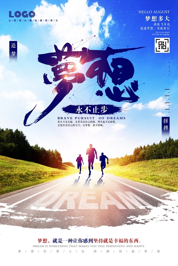 企業(yè)文化企業(yè)展板企業(yè)海報