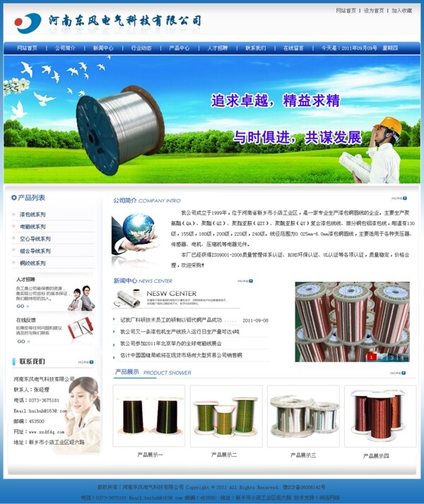 機械類網頁模板圖片