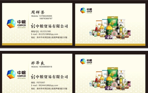 簡潔名片