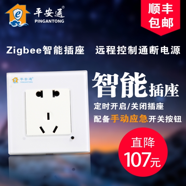 天貓直通車(chē)主圖