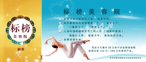 美容院貴賓卡圖片