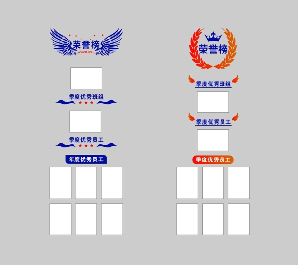 光榮榜