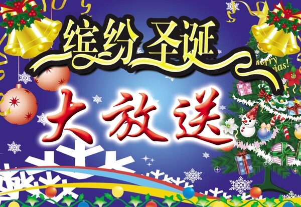 圣誕節(jié)psd圖片素材