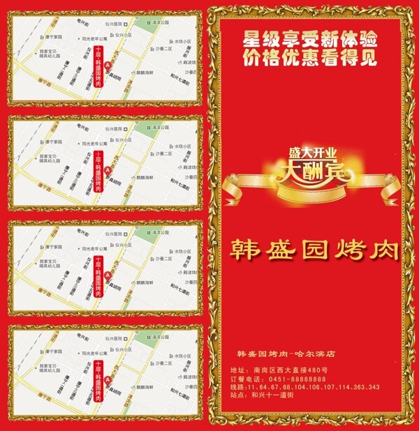 代金券花邊圖片