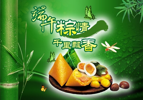 端午節(jié)模板下載